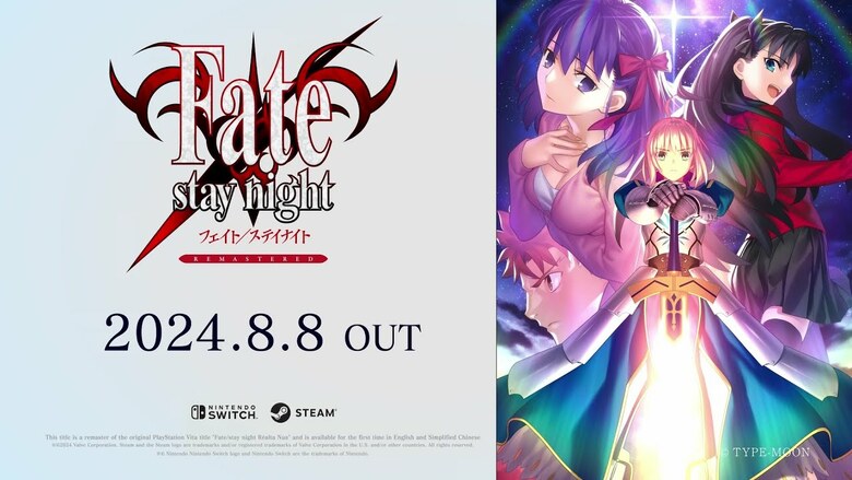 Fate/stay night REMASTERED and Fate/hollow ataraxia REMASTERED announced for Switch
