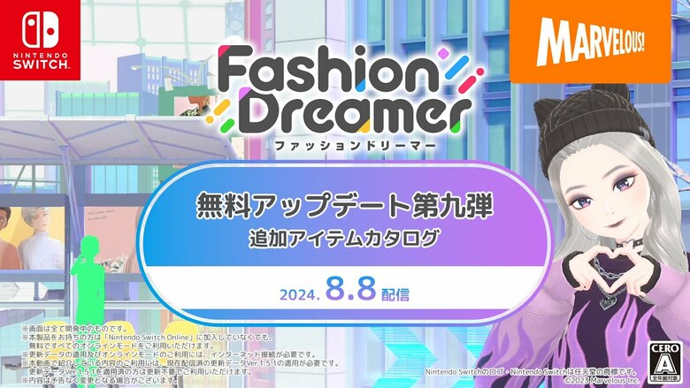 Fashion Dreamer "Free Update #9" announced